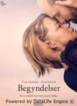 Новые начала