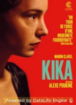 Кика