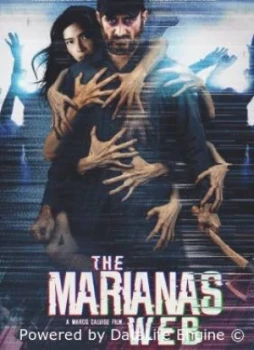 Сеть Марианы