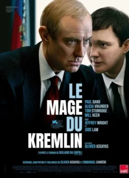 Кремлевский волшебник