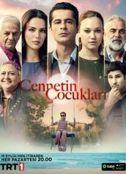 Дети рая 1 сезон