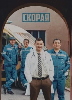 Скорая 1 сезон