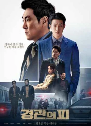 Кровь полицейского