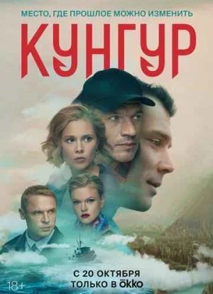 Кунгур