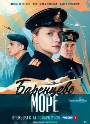 Баренцево море