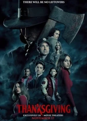 День благодарения 2023