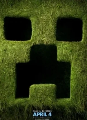 Майнкрафт 2025