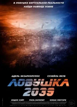 Планета Б 2024