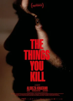 То, что ты убиваешь