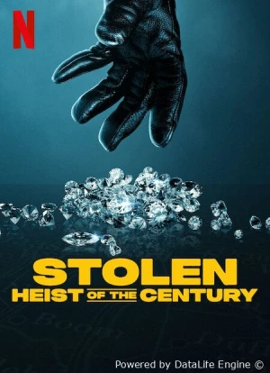 Кража: Ограбление века 2025