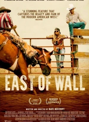 К востоку от стены 2025