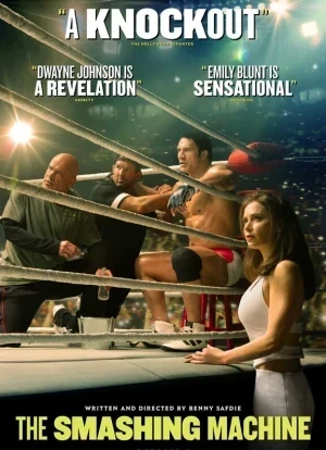 Крушащая машина