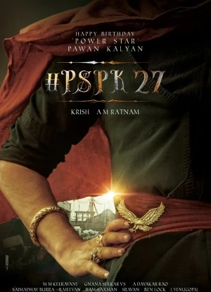 Хари Хара Вира Маллу: Часть 1 2025