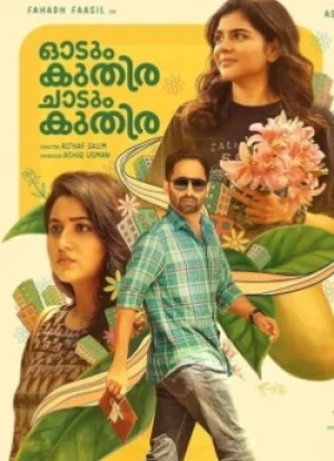 Бегущий Конь, Скачущий Конь