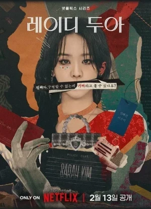 Искусство Сары 1 сезон 2026