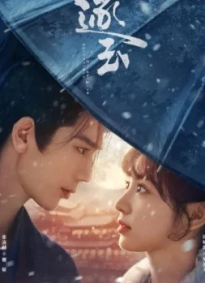 В погоне за нефритом 1 сезон 2026