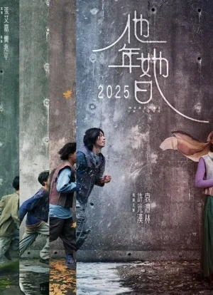 Мера любви 2025